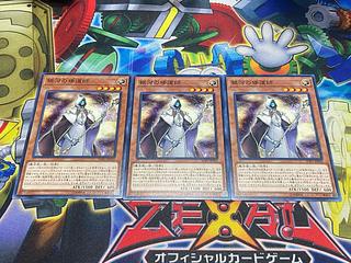 Y-3884 銀河の修道師 ノーマル JP010 3枚