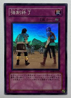 Scrubbed Raid Super Rare