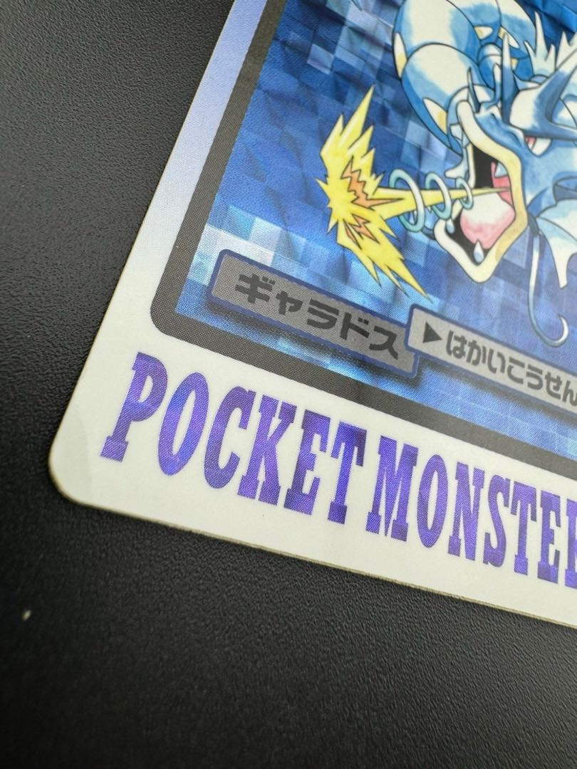 【中古品】 ギャラドス　 FILE No.130  カードダス  ポケモン