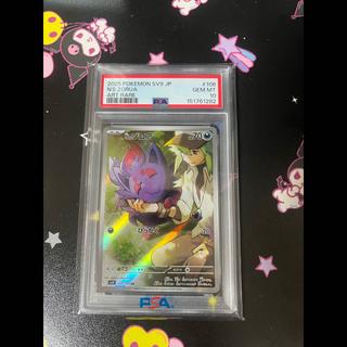 [PSA10] N's Zorua AR 108/100 1枚