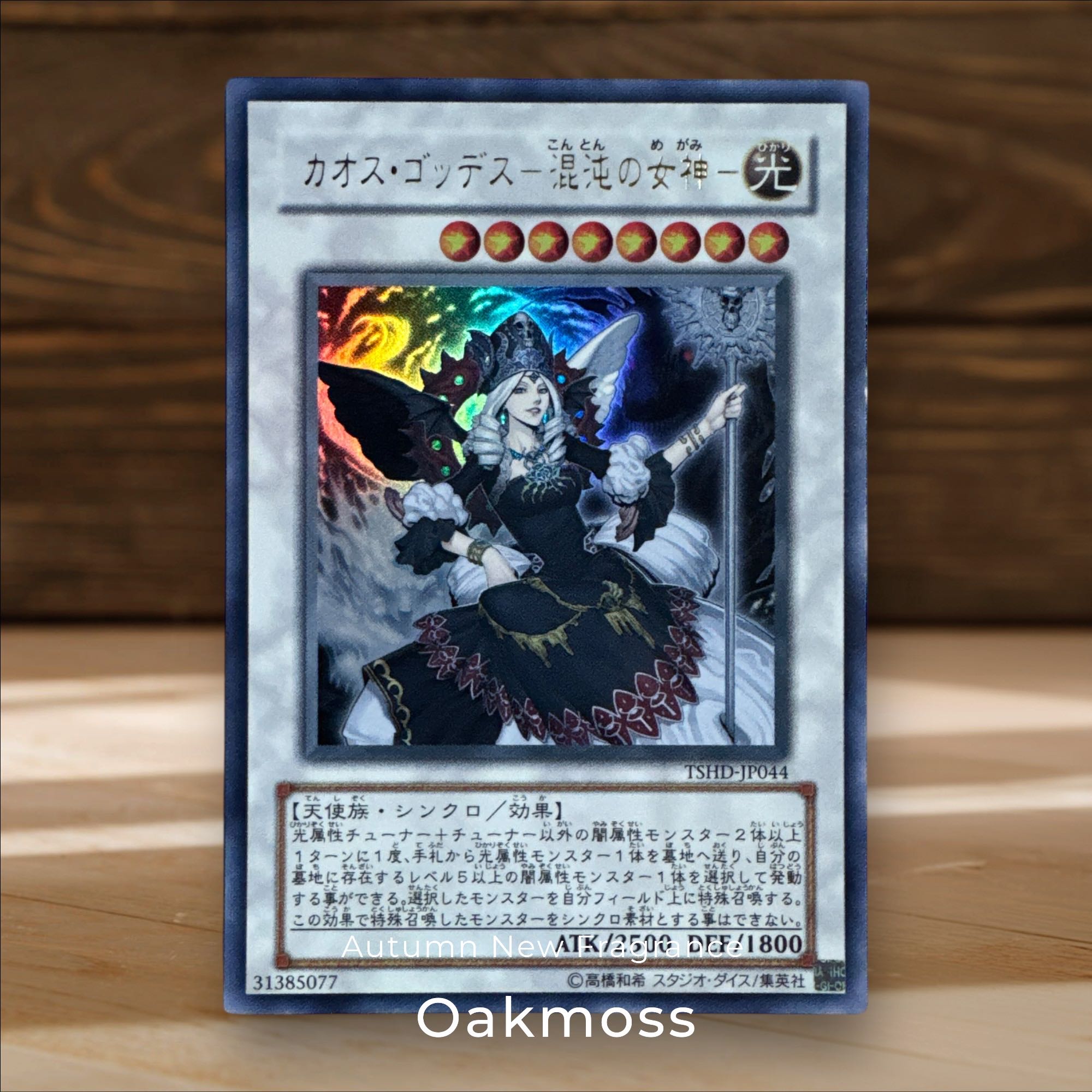 カオス・ゴッデス-混沌の女神- ウルトラレア JP044の通販 カオス・ゴッデス-混沌の女神- ウルトラレア JP044の通販