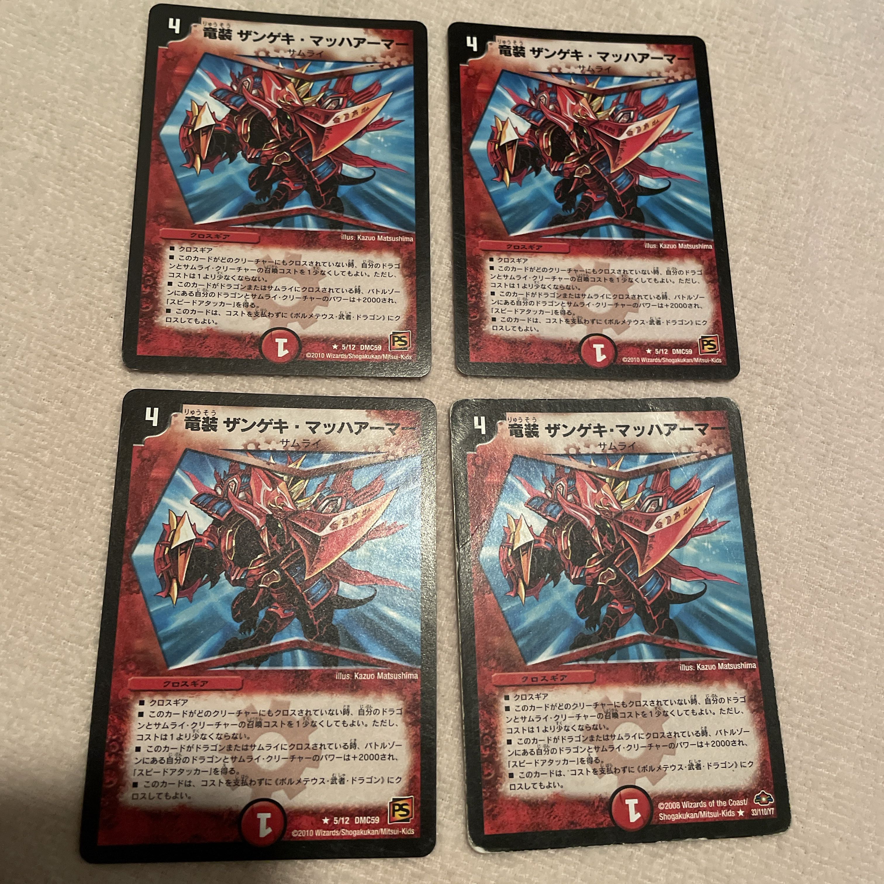 DUELMASTERS Dragon Suit Zangeki Mach Armor N23