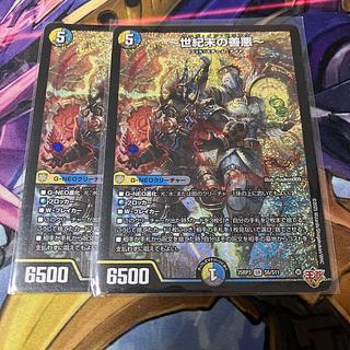 ~Darkness of Goodness at the End of the Century~ SR S6/S11