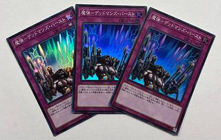 Demon Bullet - Dead Man's Burst Super Rare 3-card set