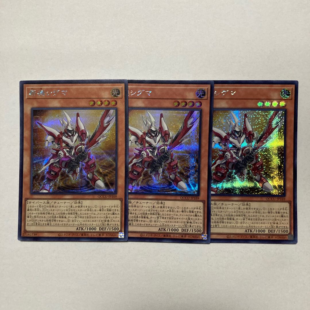 Mathmech Sigma Secret Rare QCCU-JP169 1枚