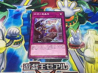 Y-1987 弑逆の魔轟神 ノーマル JP073