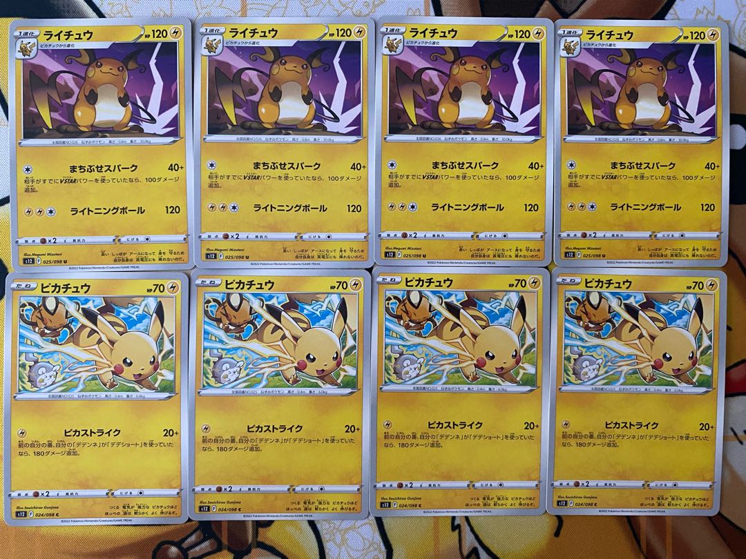 Pokémon Card Pikachu Raichu 1枚