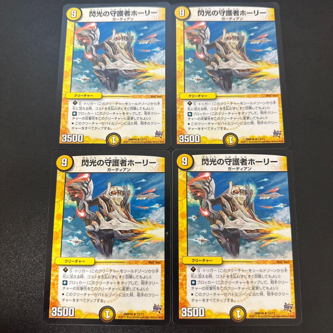 Holly, Guardian of Flash R 12/71