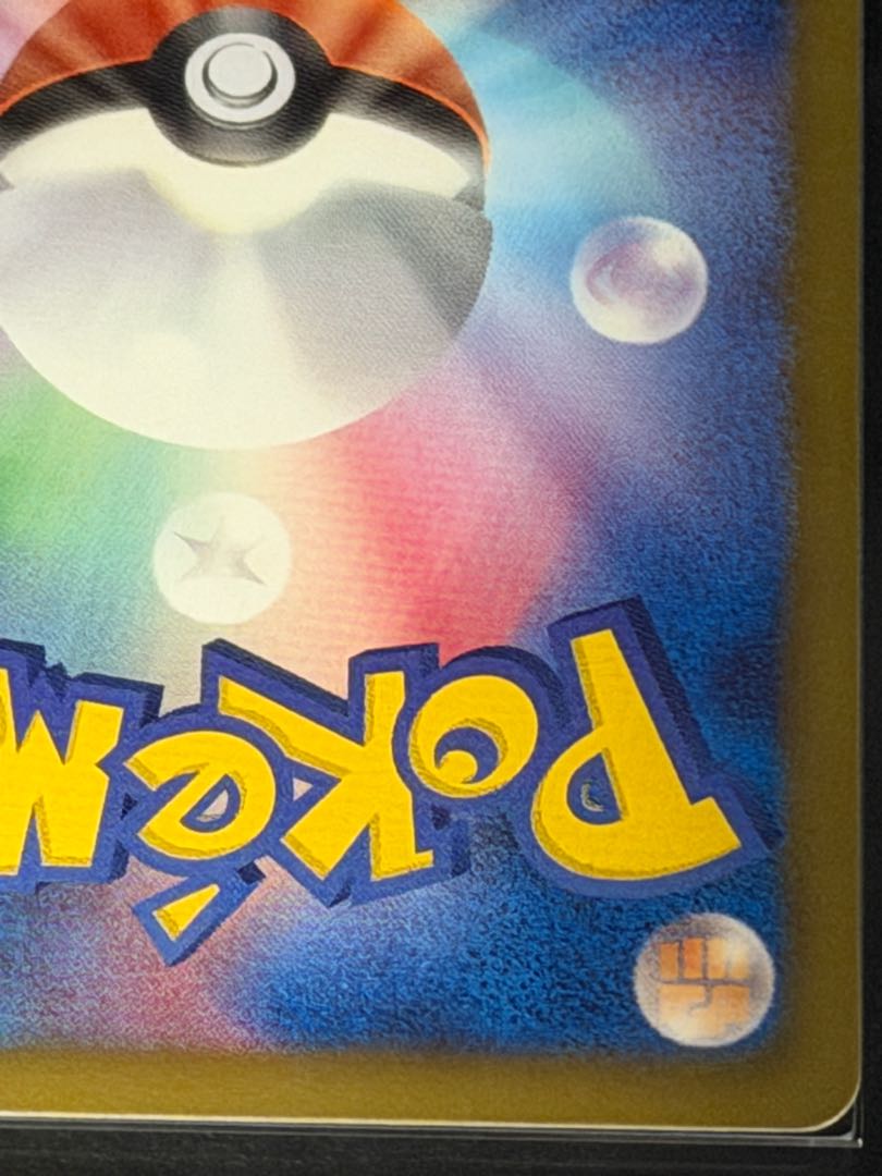 【ARS10+】レシラム SR 022/020 1枚