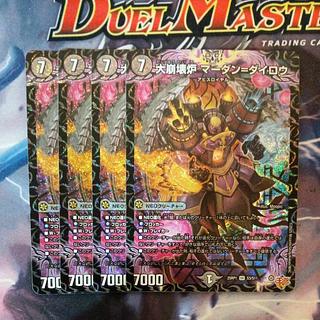 大崩壊炉 マーダン=ダイロウ