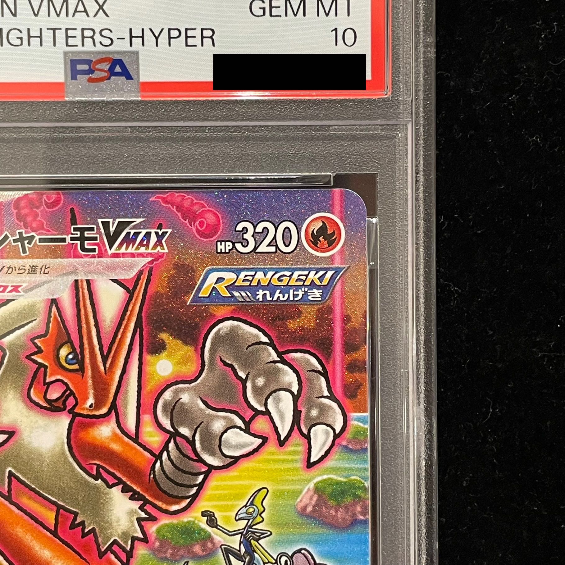 [PSA10] BlazikenVMAX HR 086/070 1枚