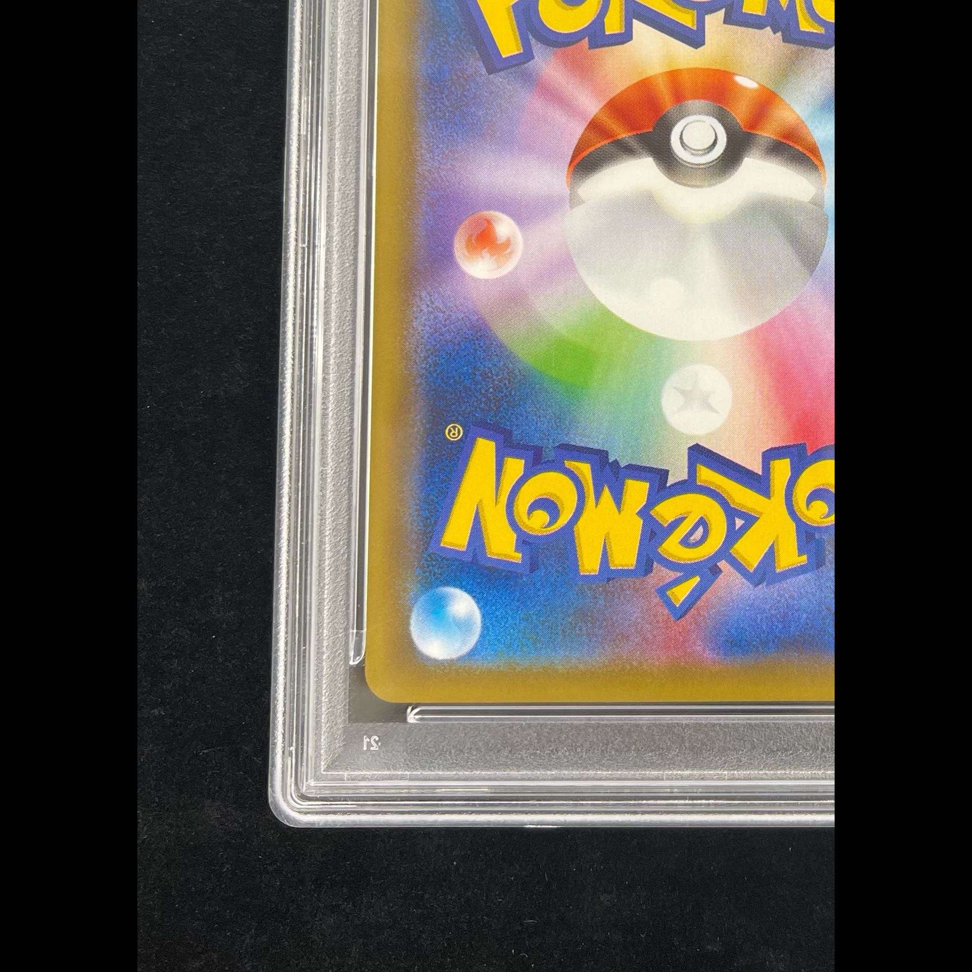 [PSA10] Rayquaza VMAX HR 083/067 1枚