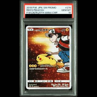 [PSA10] Red Pikachu PROMO 270/SM-P 1枚