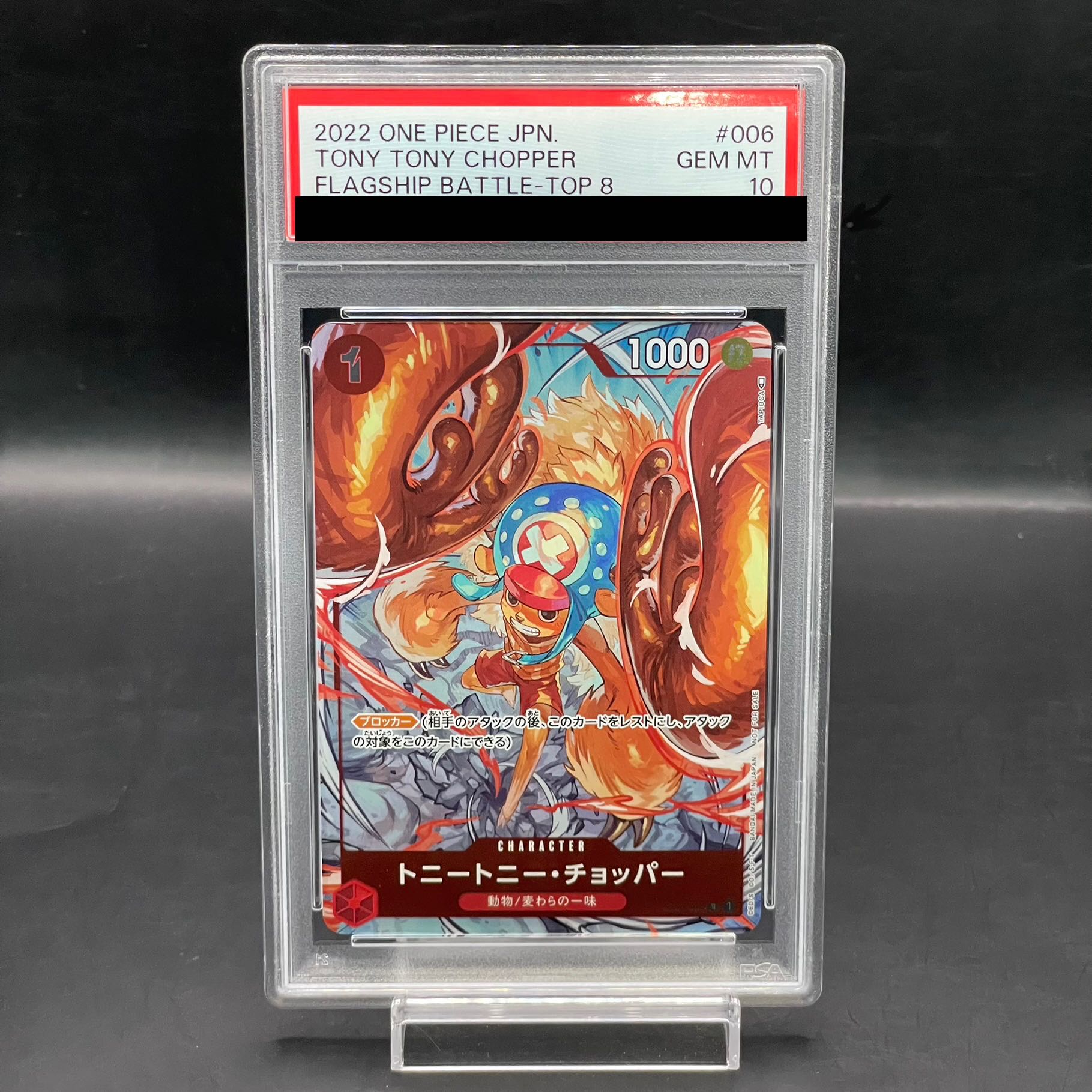 [PSA10] Tony Tony Chopper (Parallel) (Championship, CS) (Flagship Battle Promo) C ST01-006 1枚