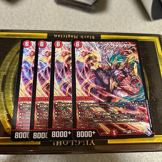 Set of 4 Bolshak Valkery SR S5/S8