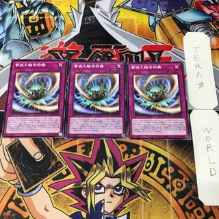蕾禍大輪首狩舞 LEDE 1 ノーマル 罠 3枚セット てら 3枚