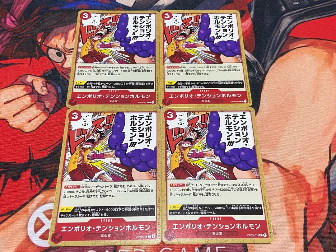 O-144 Emporio Tension Hormone C OP05-018