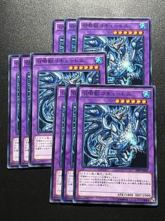 Yu-Gi-Oh Studio 9 cards Invoked Cocytus Normal JP029