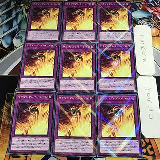 Salamangreat Rage 1 Normal Parallel Set of 9 Tera.