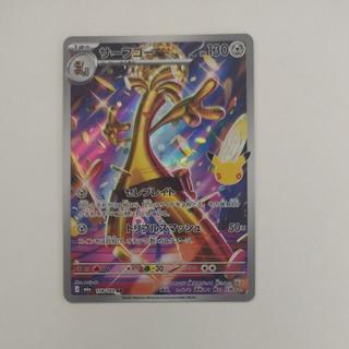 @ @ Surfgo AR 118/103 1枚
