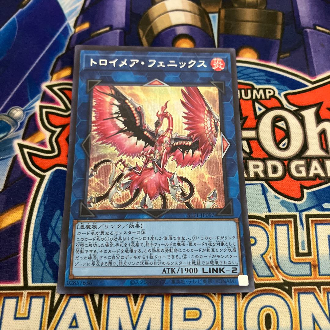 トロイメア・フェニックス シークレットレア 1枚