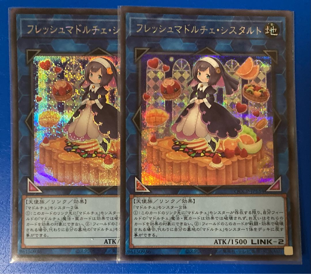 遊戯王 フレッシュマドルチェ・シスタルト 2枚セット とどい 遊戯王 フレッシュマドルチェ・シスタルト 2枚セット とどい