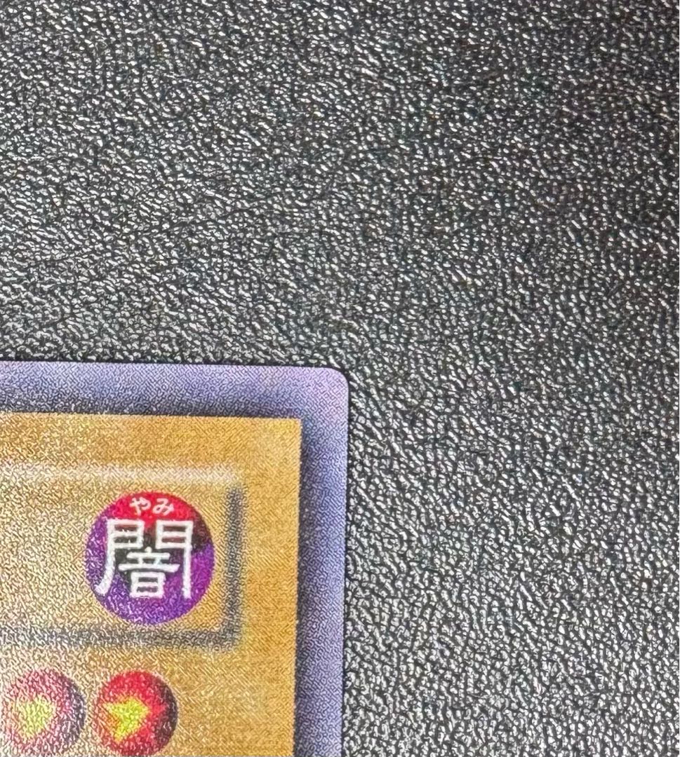 真紅眼の黒竜/レッドアイズブラックドラゴン/ ドラゴン族/遊戯王カード/初期絵 1枚