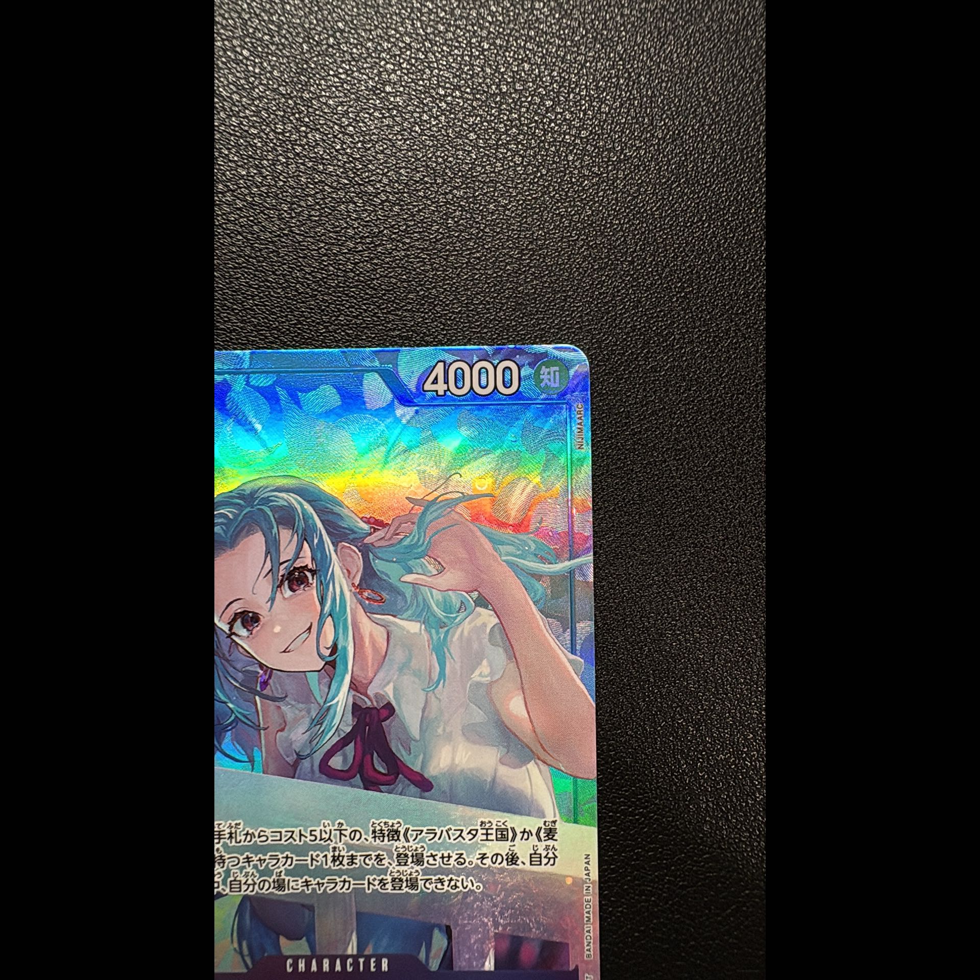 In Excellent Condition Nefertari Bibi (Parallel) P-SR EB03-024 1枚