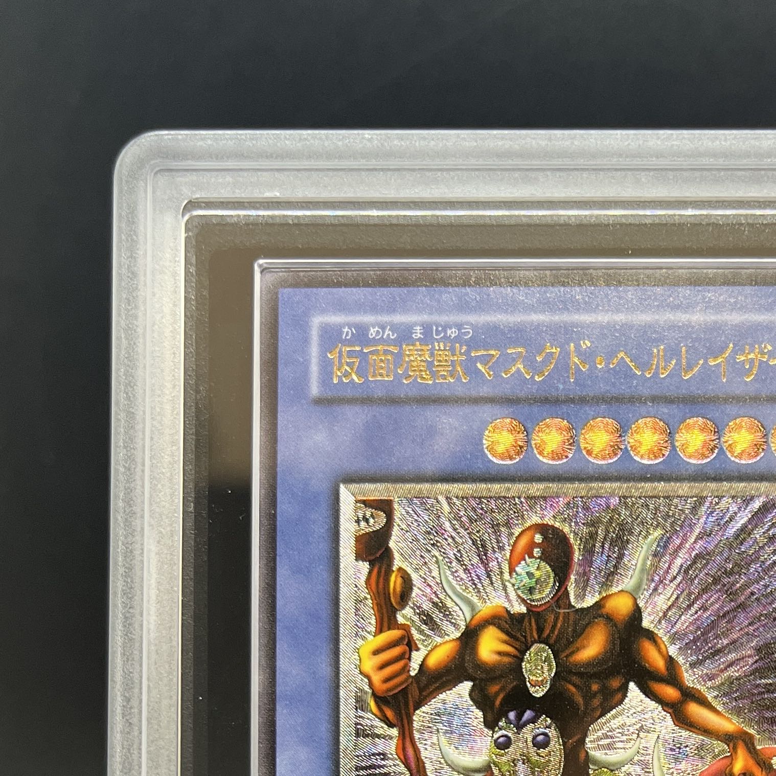 ARS10】仮面魔獣マスクド・ヘルレイザー【レリーフ】{SM-00 ARS10】仮面魔獣マスクド・ヘルレイザー【レリーフ】{SM-00