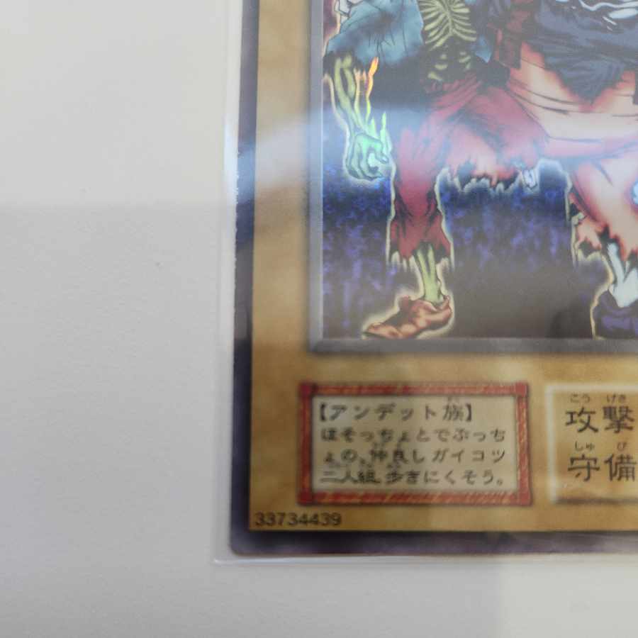 2人3脚ゾンビ 初期 ウルトラレアシークレットレア 1枚