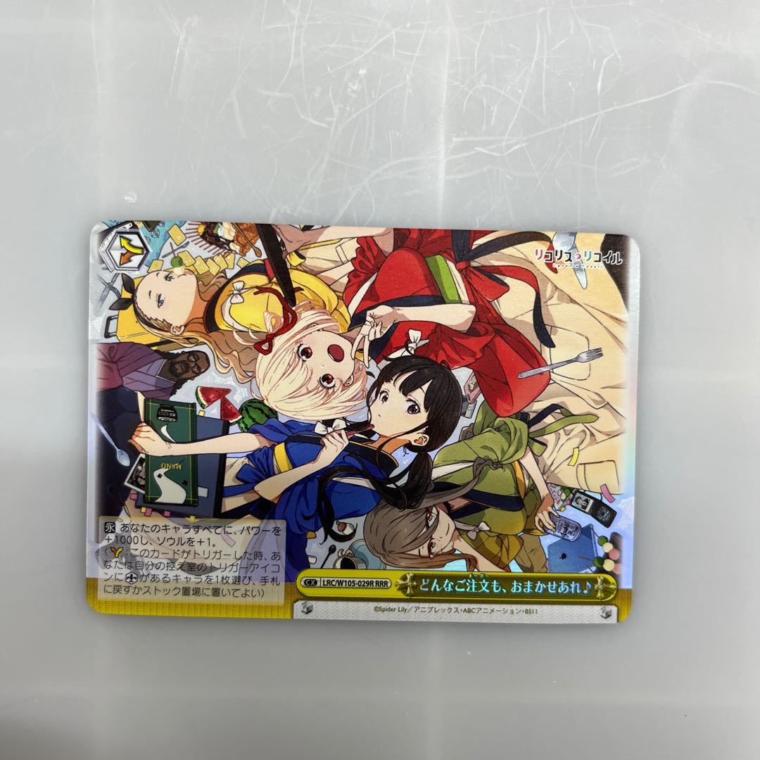 RRR Whatever your order, we'll take care of it... ♪ 1枚