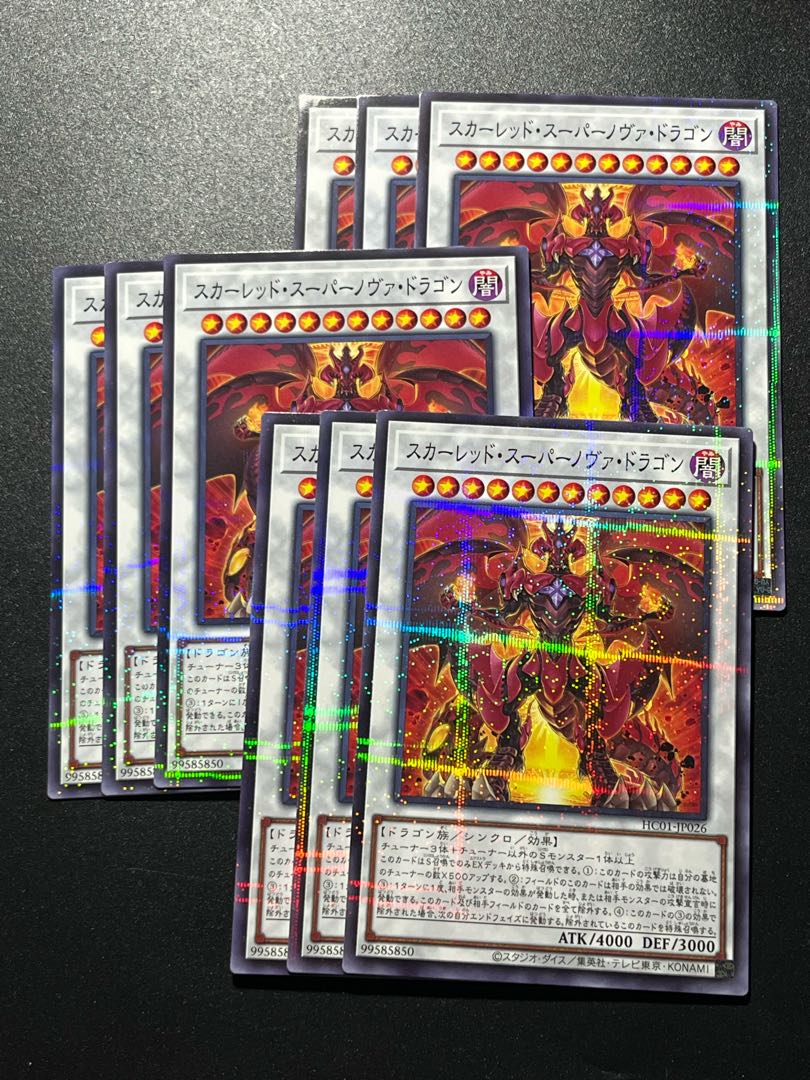 Yu-Gi-Oh Studio 9 cards Red Supernova Dragon Parallel Normal JP026