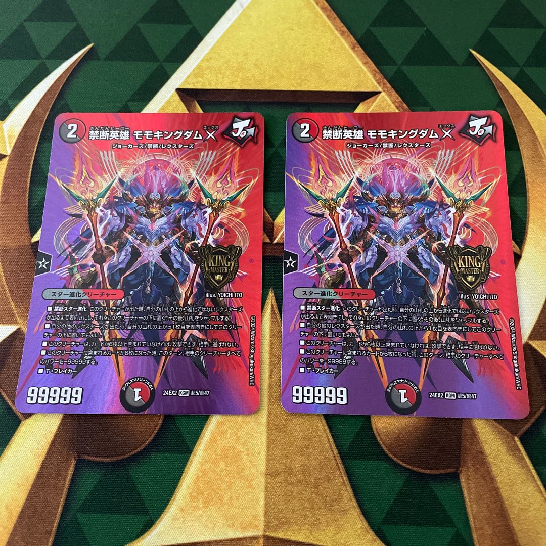 Forbidden Hero Momo Kingdom X KGM Psychic5/Psychic47