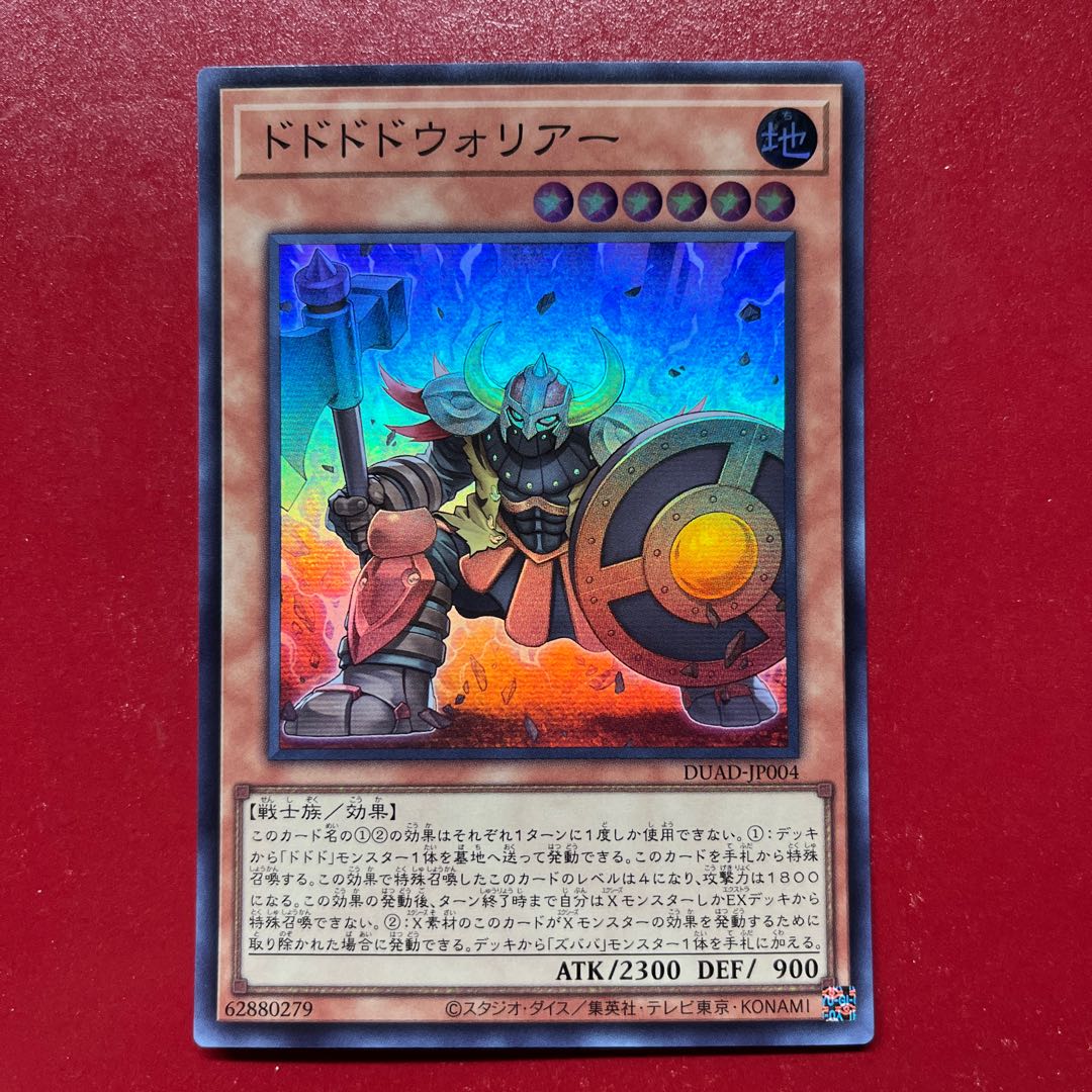 Azw ドドドドウォリアー スーパーレア DUAD-JP004 1枚