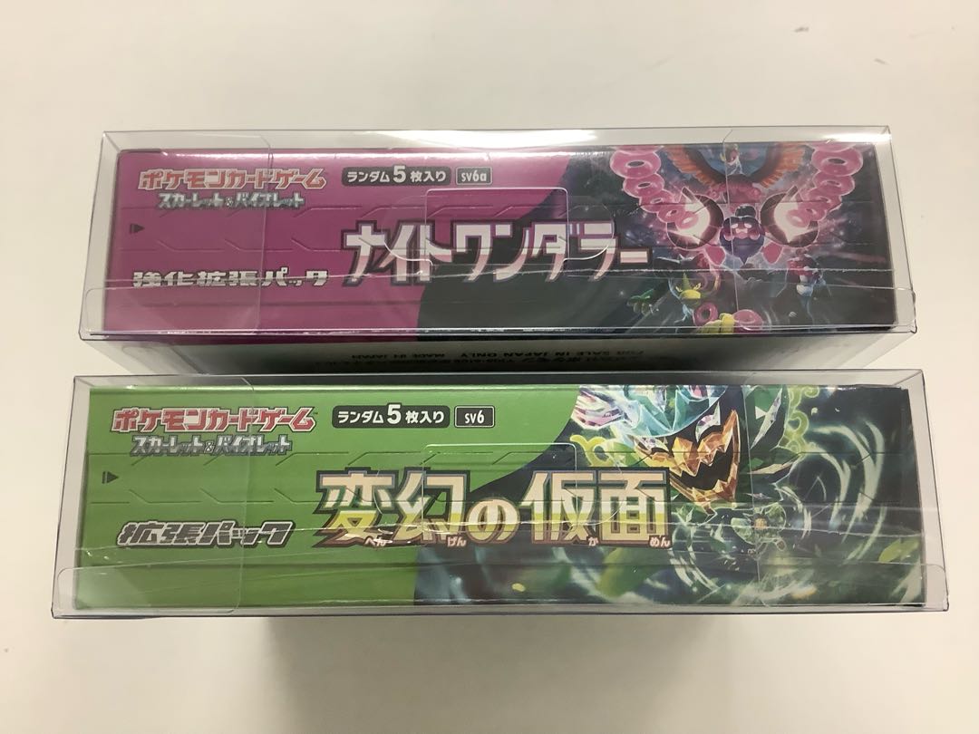 拡張パック「変幻の仮面」未開封BOX &ナイトワンダラー&リーリエ