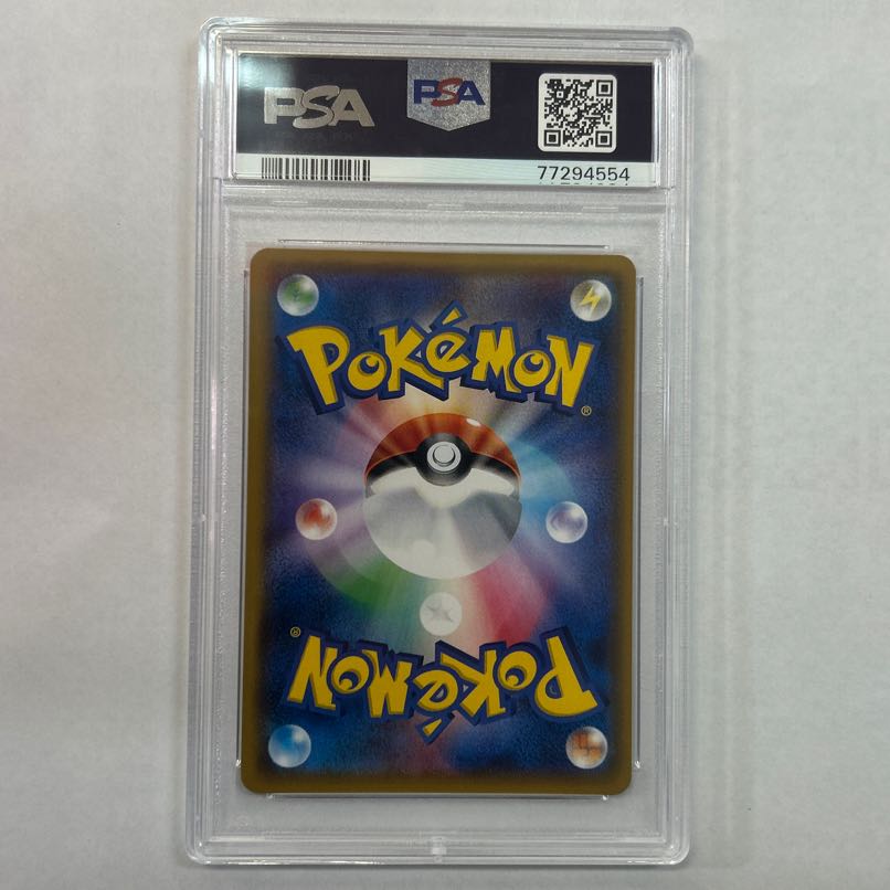 【PSA10】ナタネ SR 070/066