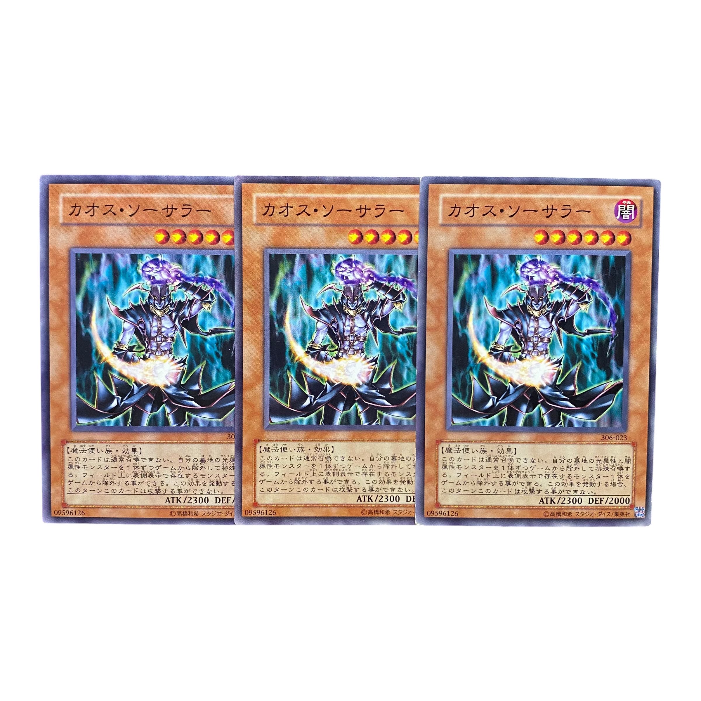 5378 [King of Games] Chaos Sorcerer 3-card set 3枚