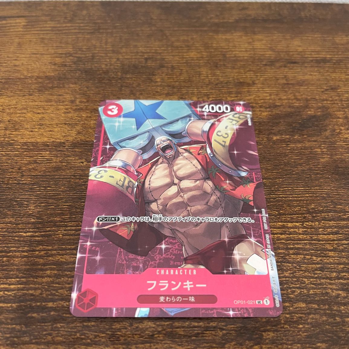 フランキー(ホロ/パラレル）(スタンダードバトルパック2022 Vol.1) UC OP01-021 1枚