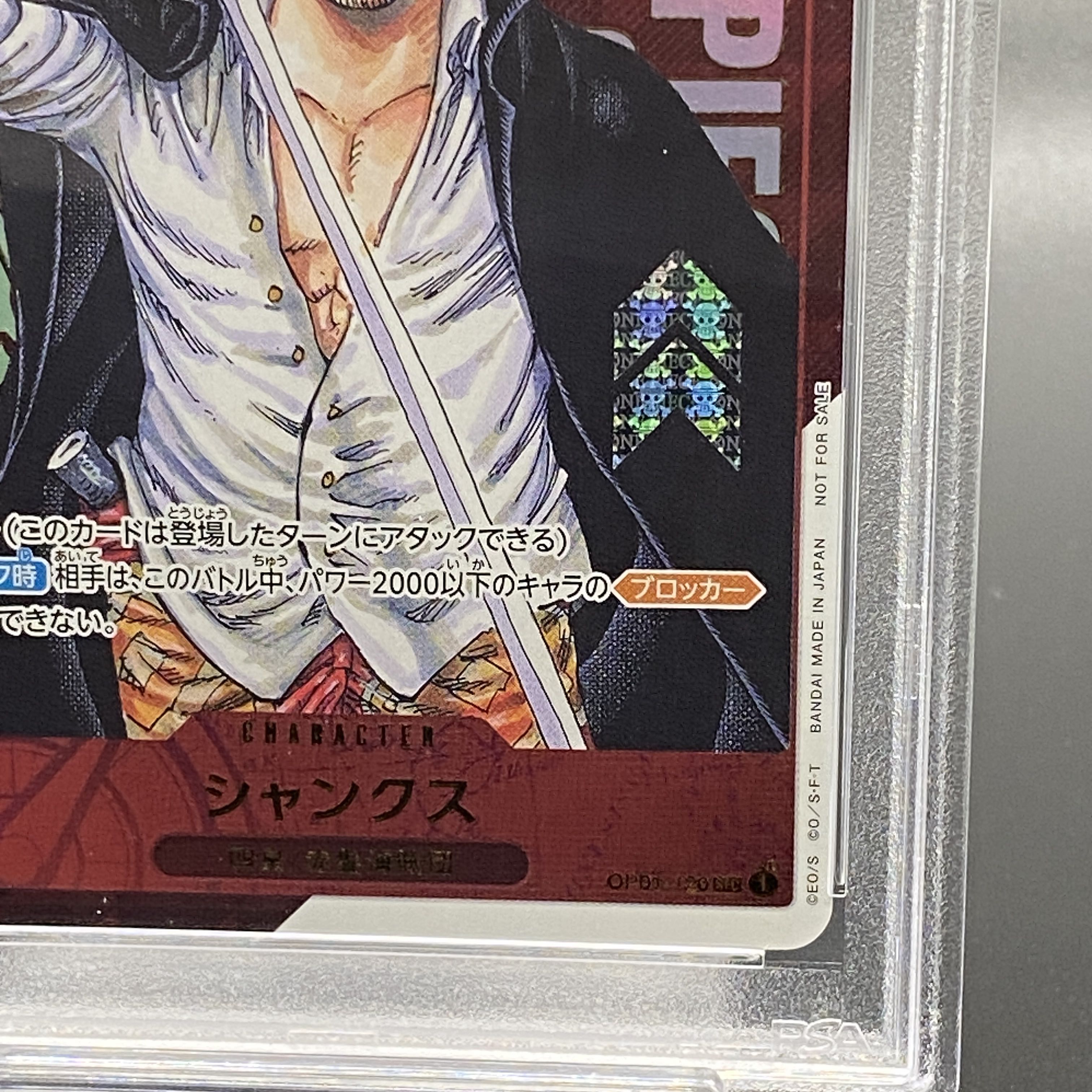 【PSA10】シャンクス for Japan シリアルナンバー入り フラッグシップバトル2023プロモ PROMO OP01-120