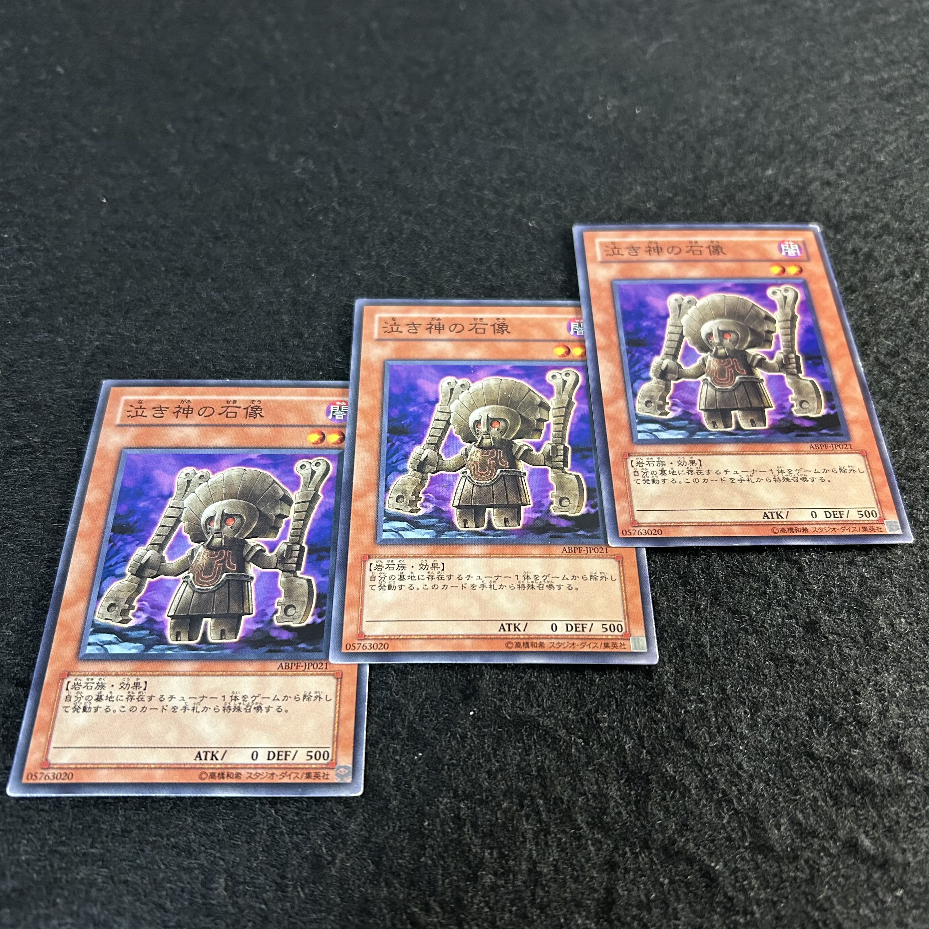 a2013【遊戯王】泣き神の石像　3枚セット 3枚
