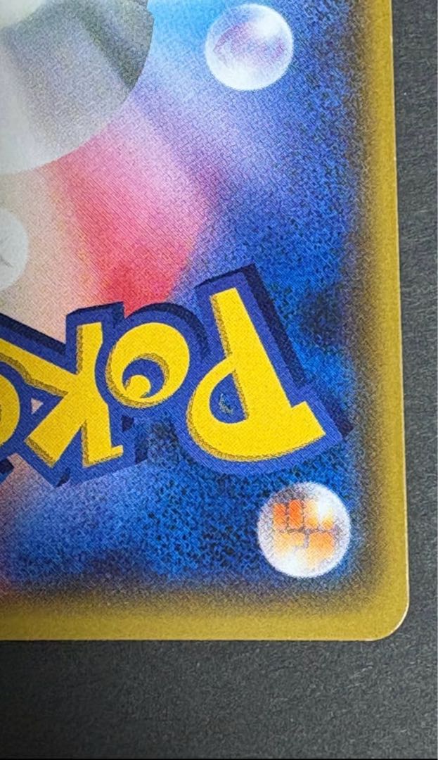 リーリエ SR がんばリーリエ SR 119/114 1枚