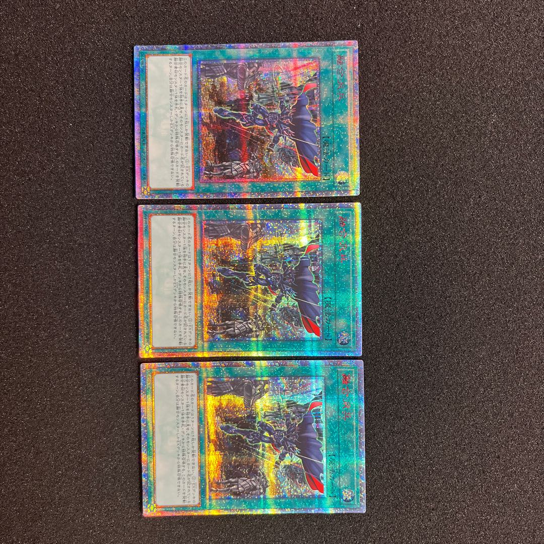 （状態Ａ）融合派兵　ETCO-JP071    20thシークレットレア　3枚