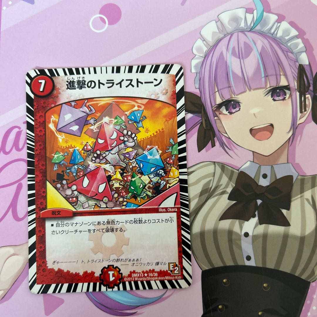 進撃のトライストーン R 16/36