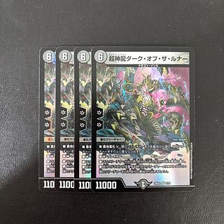 Psychic Divine Dragon Dark of the Lunar VR 3/75