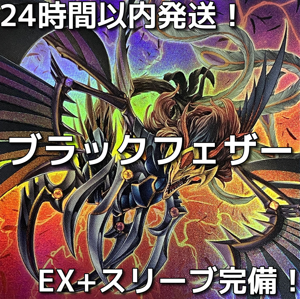 遊戯王　BF（ブラックフェザー）本格構築済みデッキ 1枚