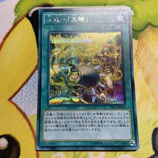 Fire Mai-"Tenki" Secret Rare JP044