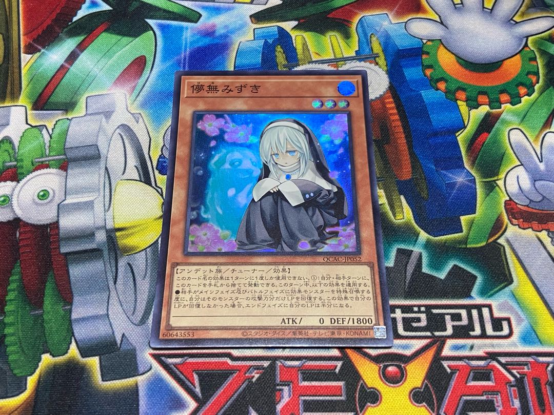 Y-13A 儚無みずき スーパーレア QCAC-JP052