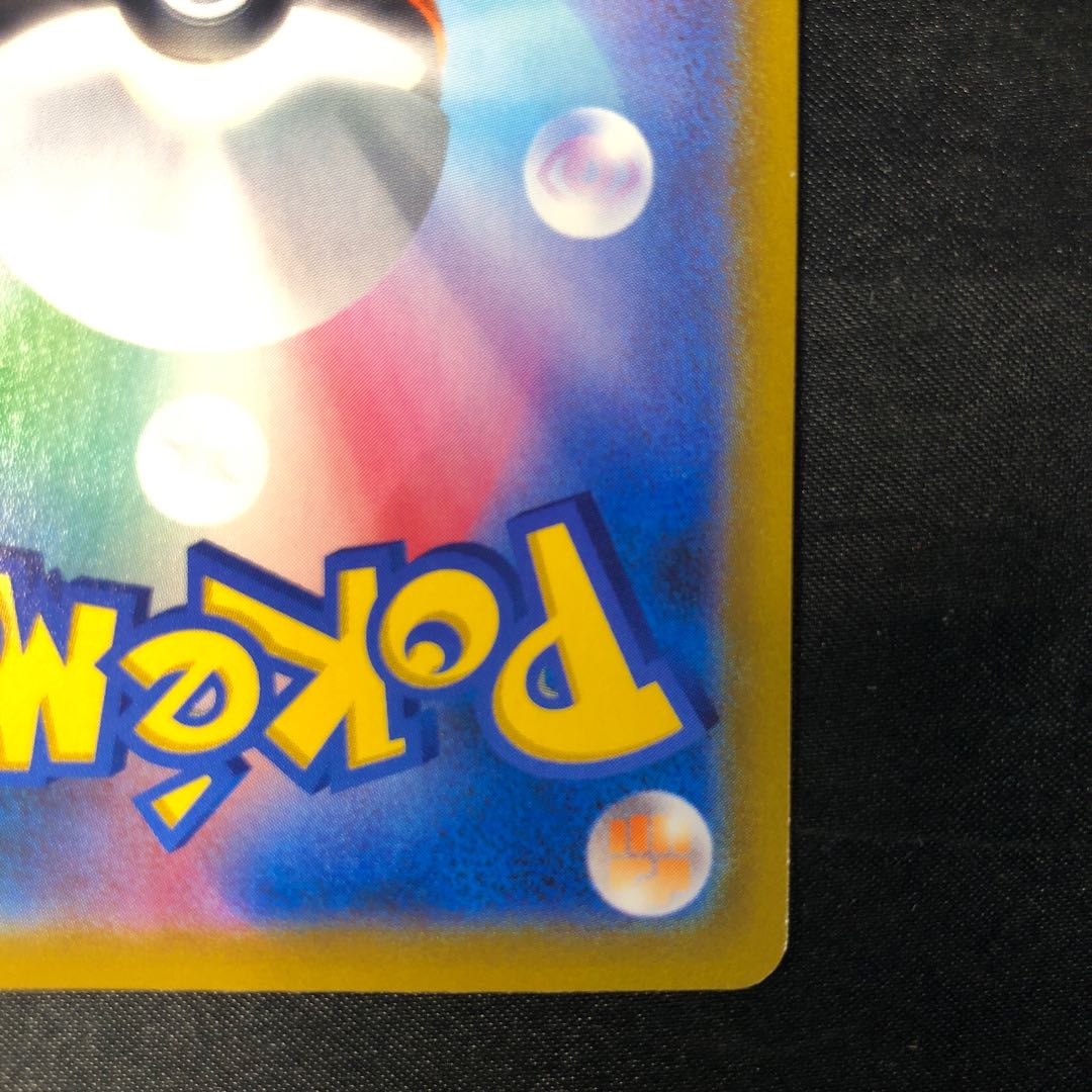 ザマゼンタV S-TD 030/028 1枚