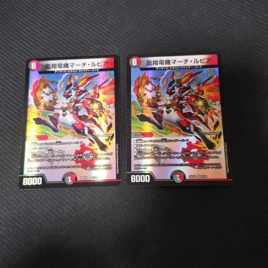Phoenix Sho Ryu Ki March Lupia VR 31/89 2 pieces