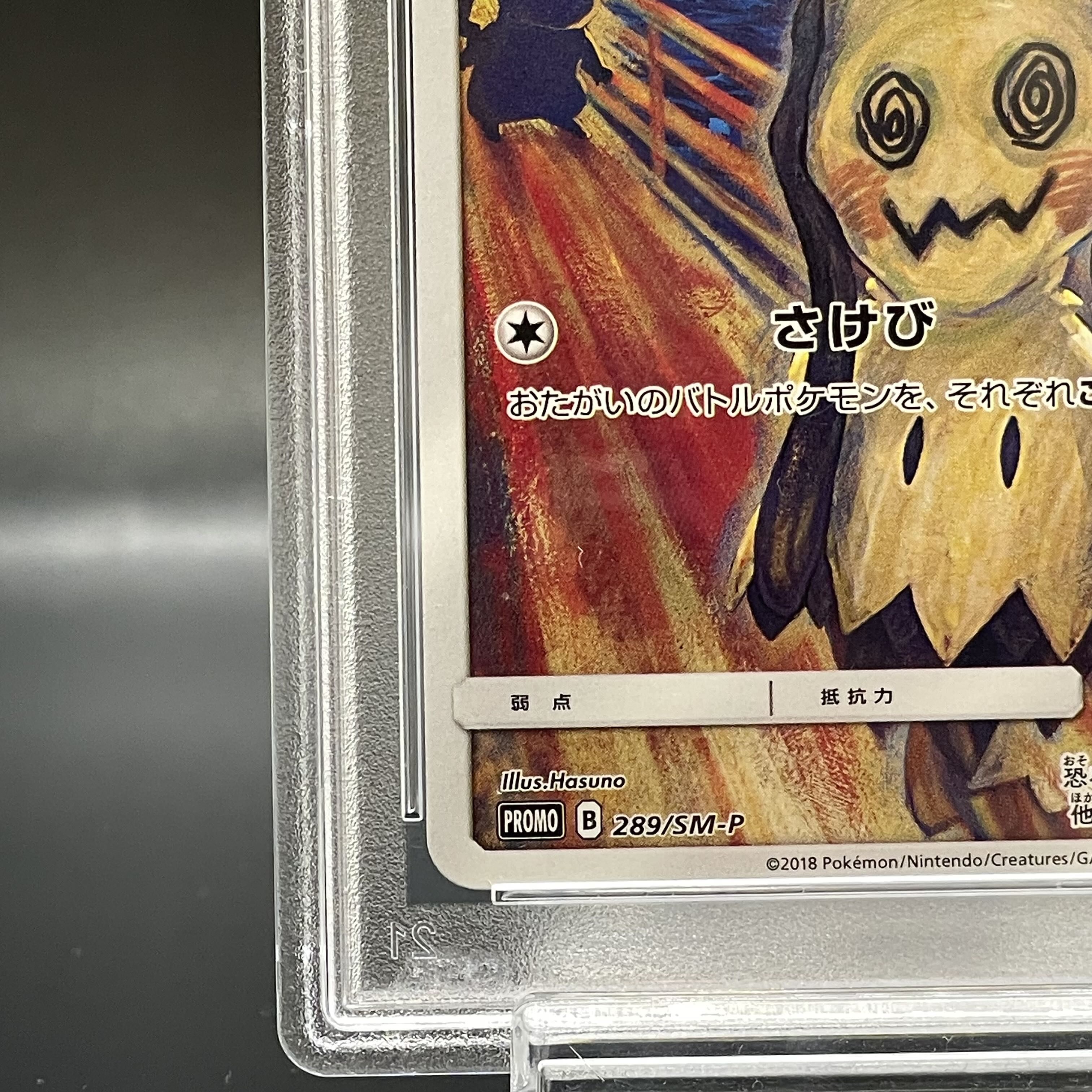 PSA10] Mimikyu Munch Mimikyu PROMO 289/SM-P